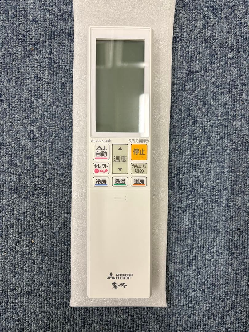 MITSUBISHI 霧ヶ峰 エアコンリモコン AFG232 ( 10個まとめ)
