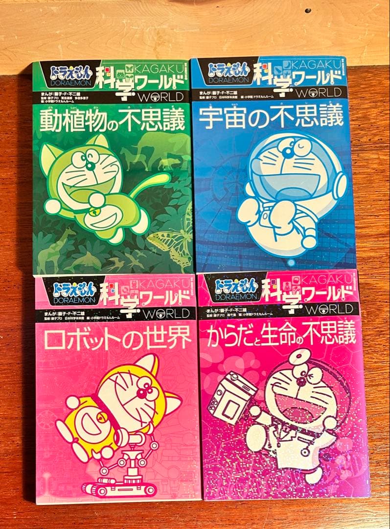 勉強しなさい不要 自分から読むドラえもん学習＋科学ワールド34冊