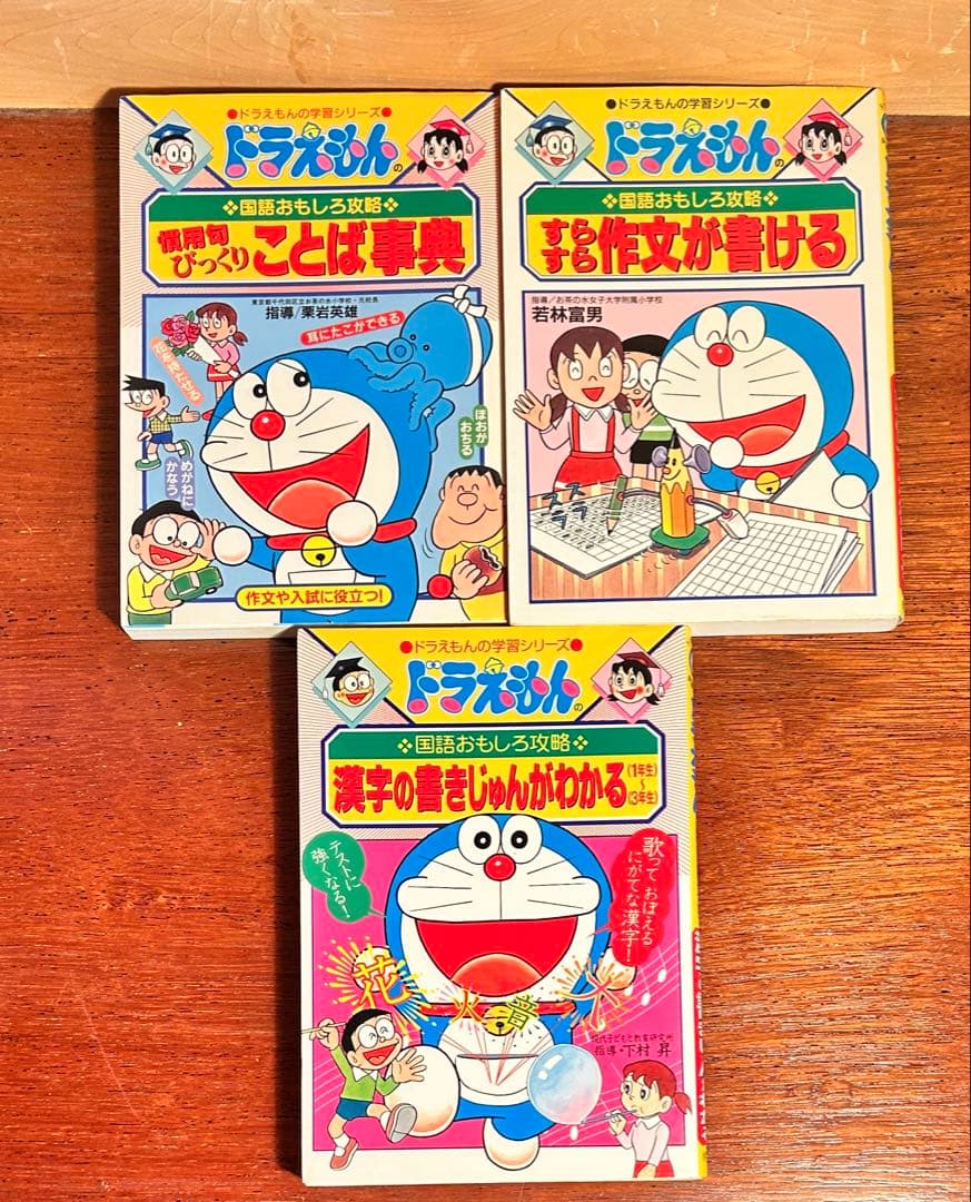 勉強しなさい不要 自分から読むドラえもん学習＋科学ワールド34冊