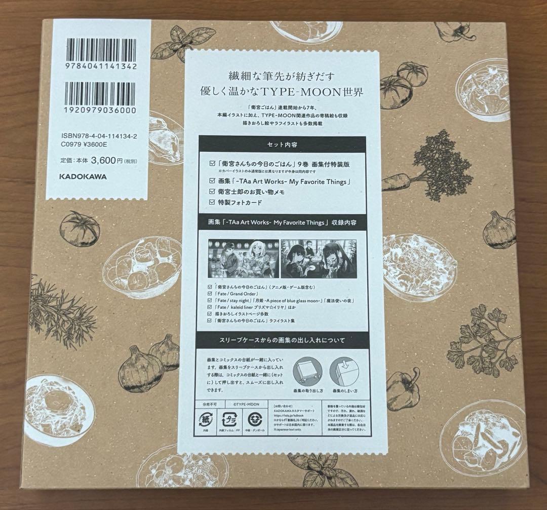 【訳アリ】衛宮さん家の今日のごはん　10巻まとめ売り　画集　レシピ本