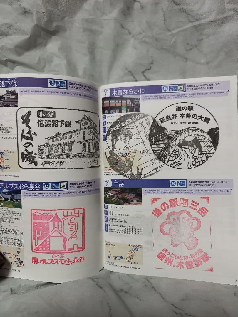 中部「道の駅スタンプブック」完全制覇