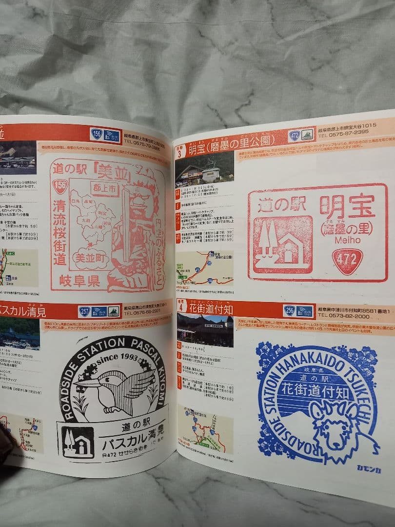 中部「道の駅スタンプブック」完全制覇