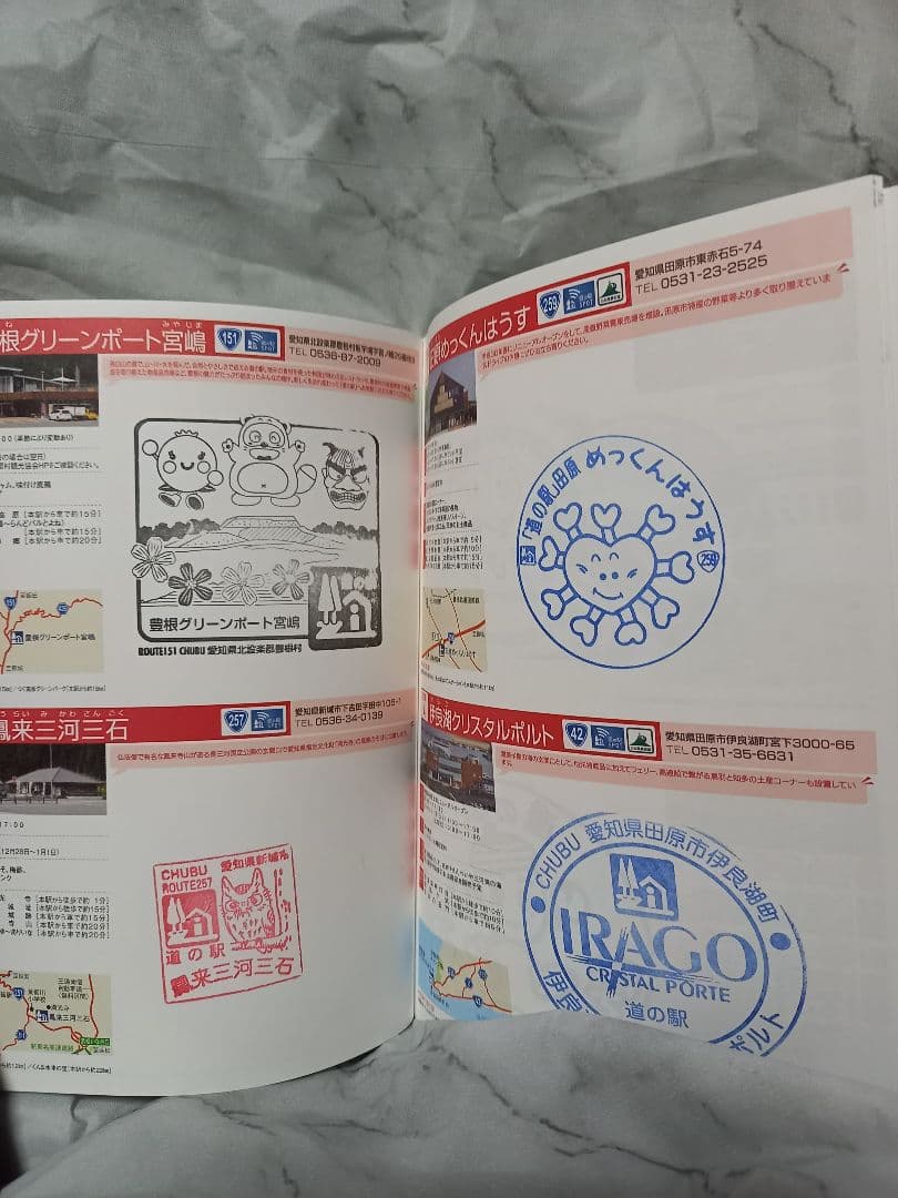 中部「道の駅スタンプブック」完全制覇