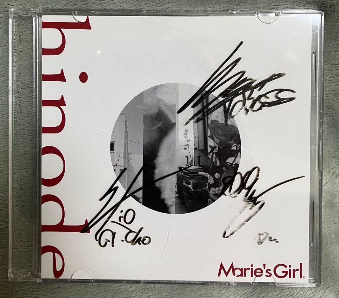 Marie's Girl 1st demo hinode サイン入り CD