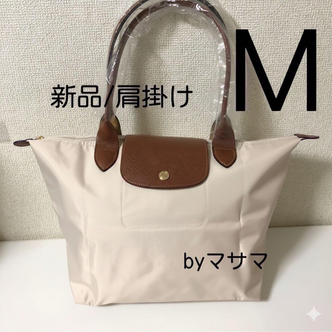 【新品】ロンシャン ル プリアージュ オリジナル 肩掛け　Mペーパー色