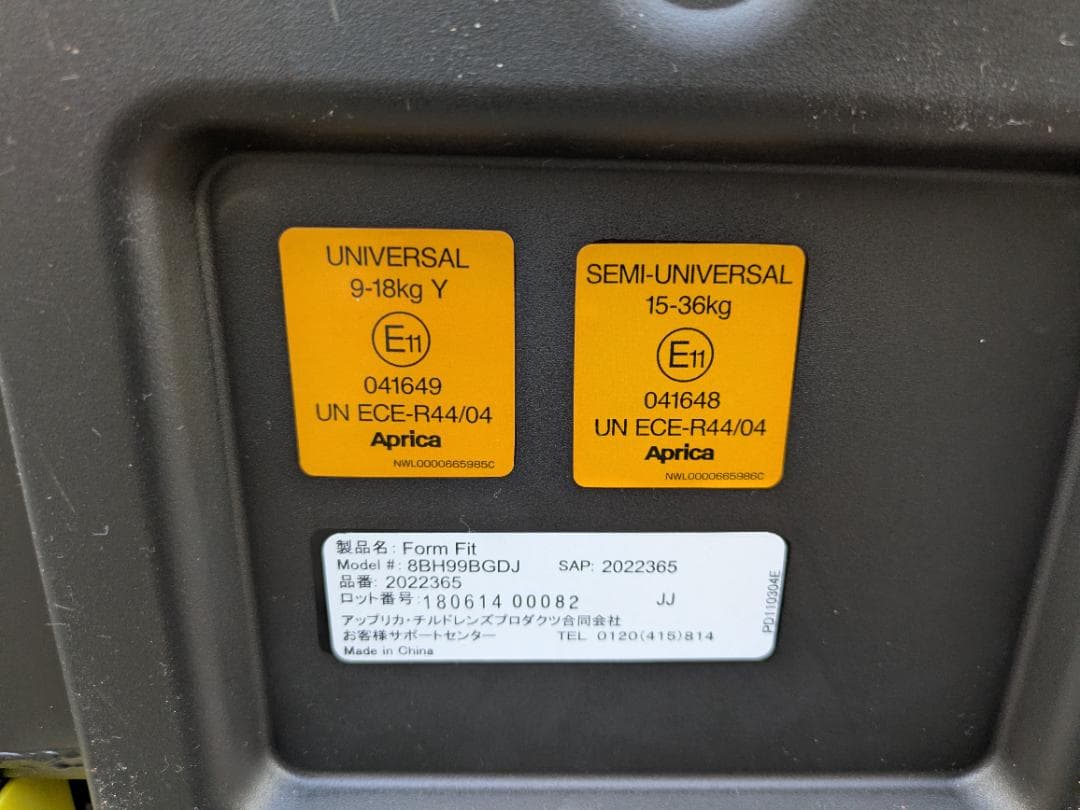 アップリカ フォームフィット チャイルドシート ジュニアシート ISOFIX