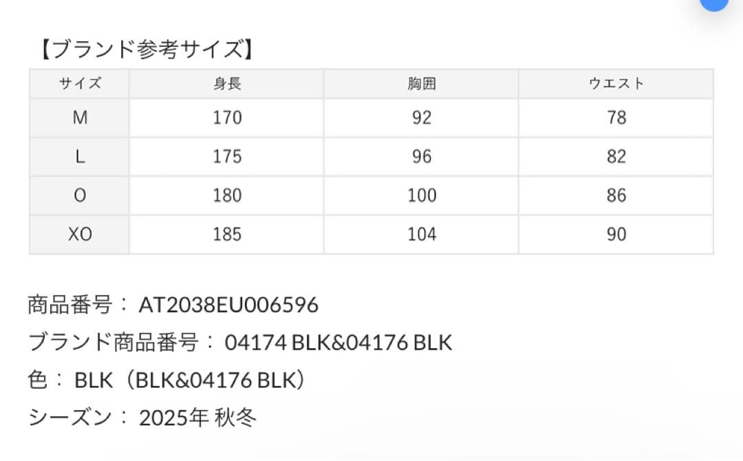 アスレタ グリッド起毛TRシャツ&グリッド起毛TRパンツ