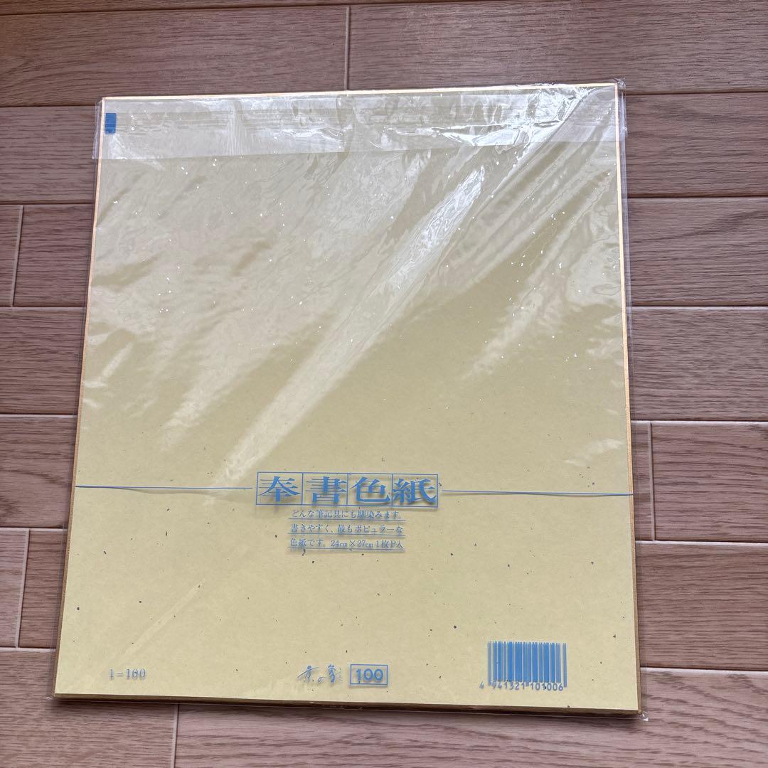 惣領冬実サイン色紙