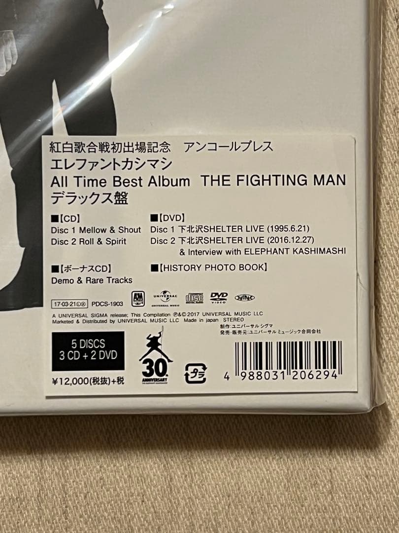 【受注生産】エレファントカシマシ All Time Best Album