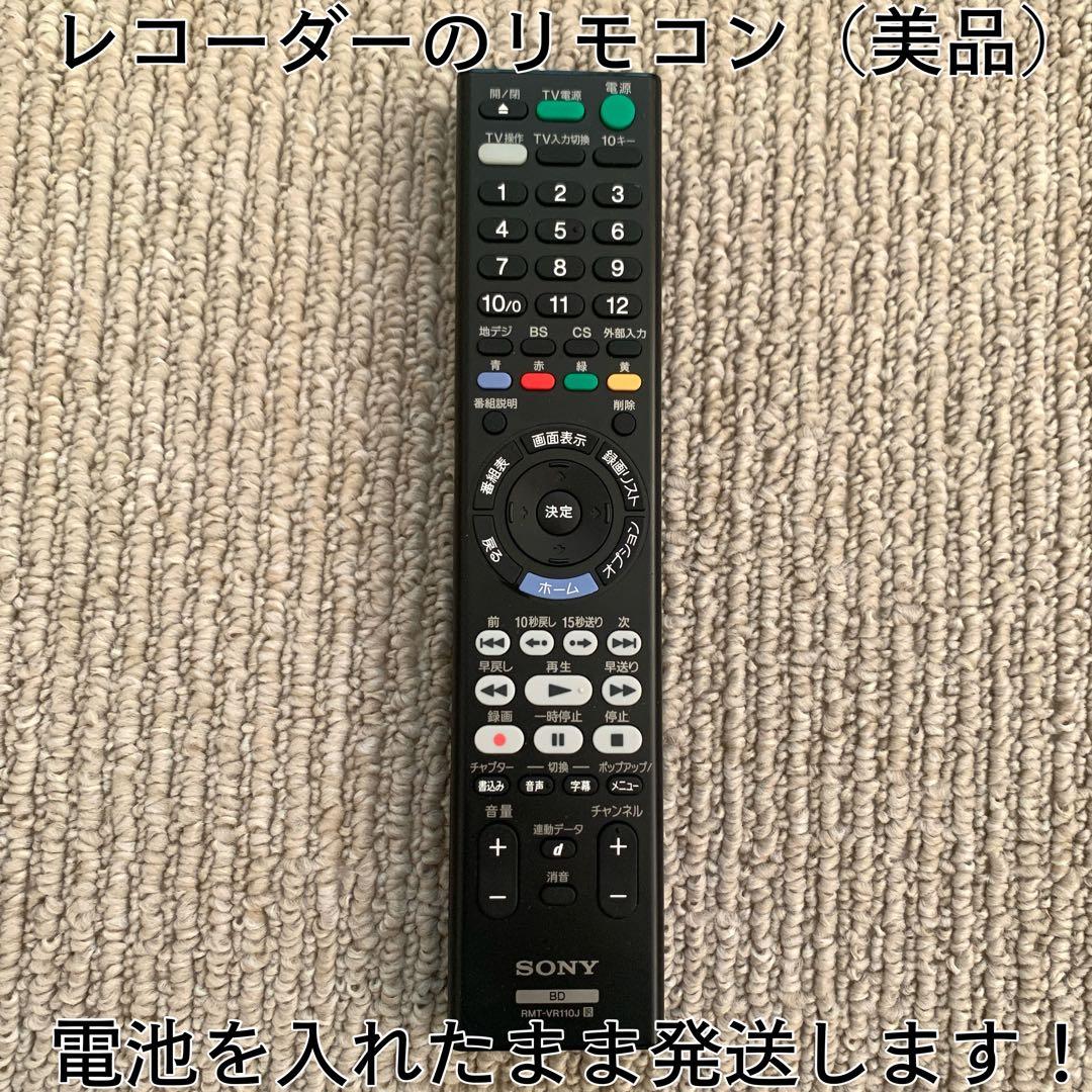 【美品】SONY BDZ-ZW2500 ブルーレイレコーダー 動作品