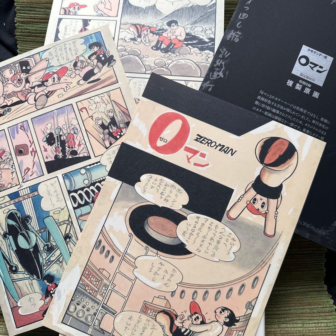 少年サンデー版 0マン