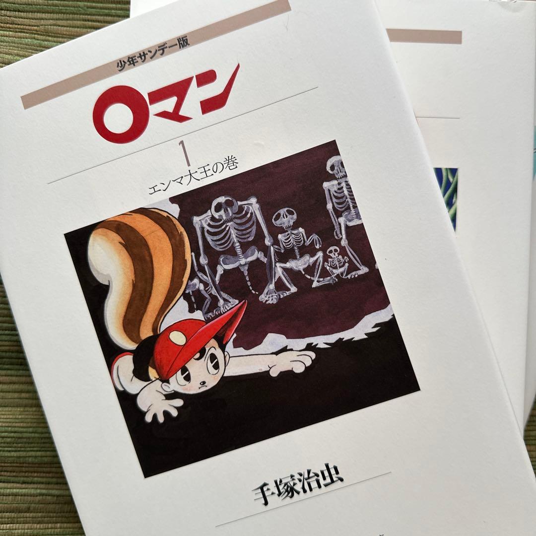 少年サンデー版 0マン