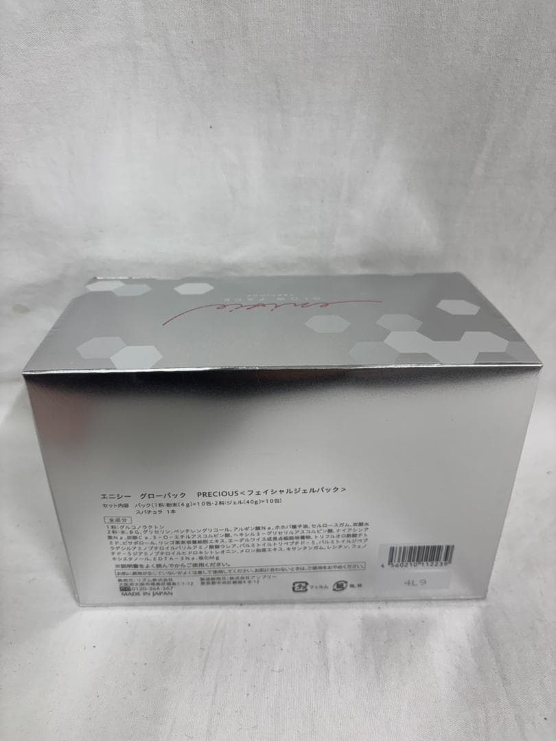 正規品 新品 エニシー グローパック PRECIOUS フェイシャルジェルパック