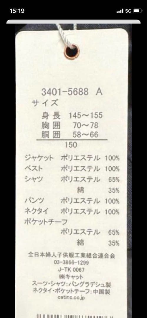 waltz by beams design 150cm スーツ５点セット