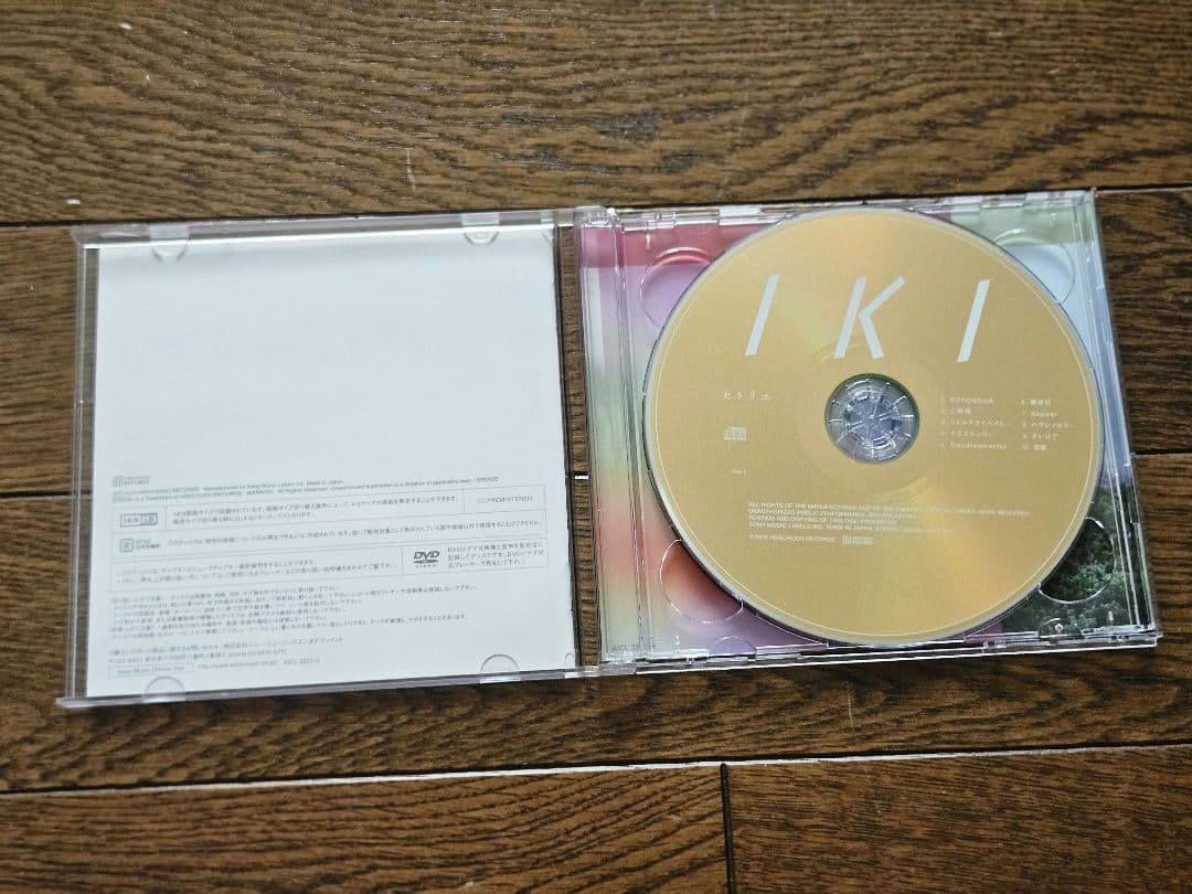 ヒトリエ「IKI 」初回版