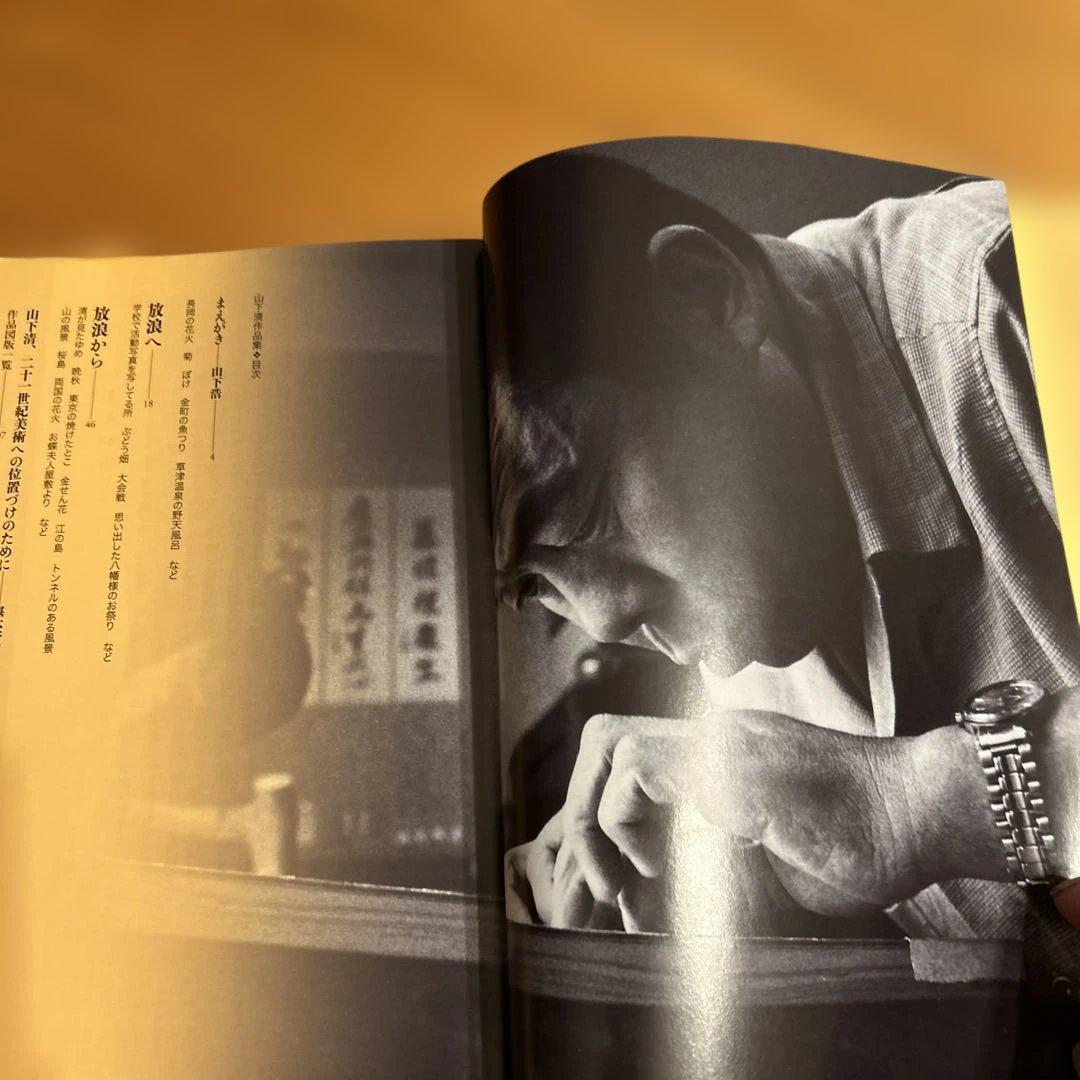 山下清作品集 大型本