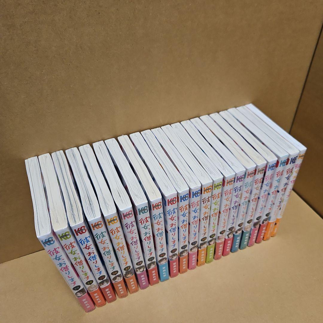 彼女、お借りします　初版　全巻