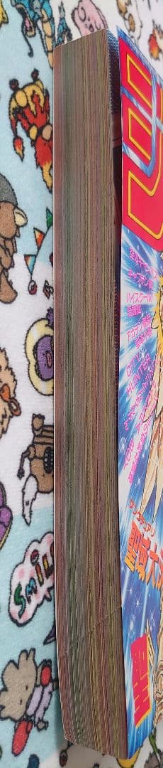 週刊少年ジャンプ 1987年 20号 1冊