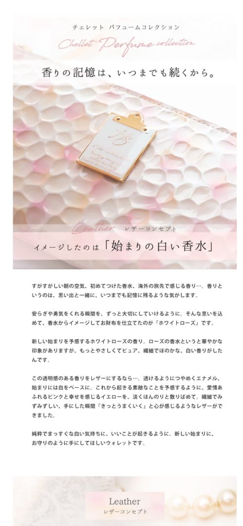 オレンジペコ　Her Schedule 長財布 ホワイトローズ