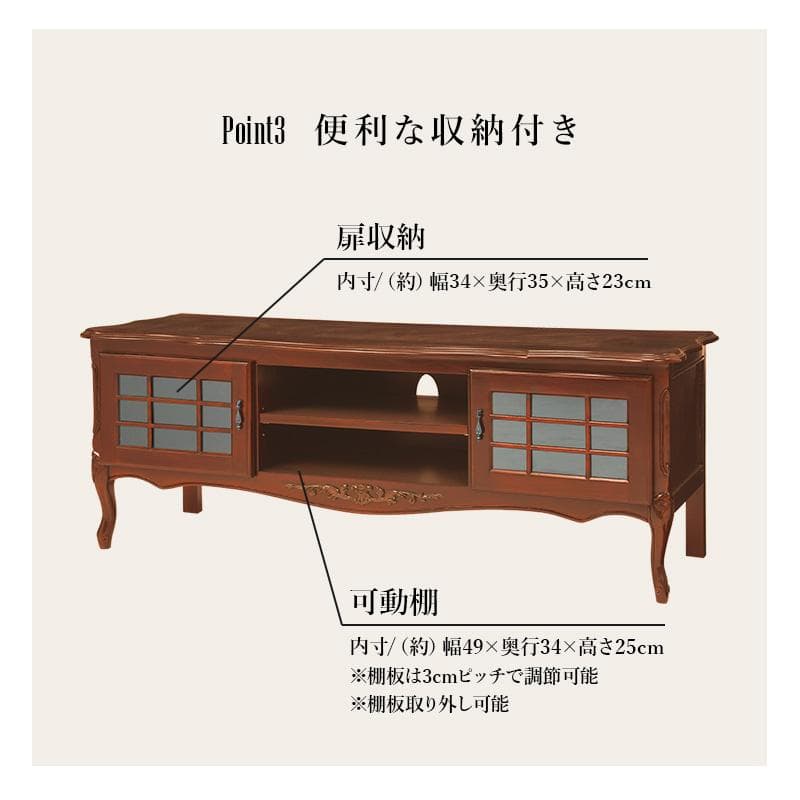 ガント　 リビングボード　 猫脚　　テレビ台　ボード 　ラック　幅　139cm