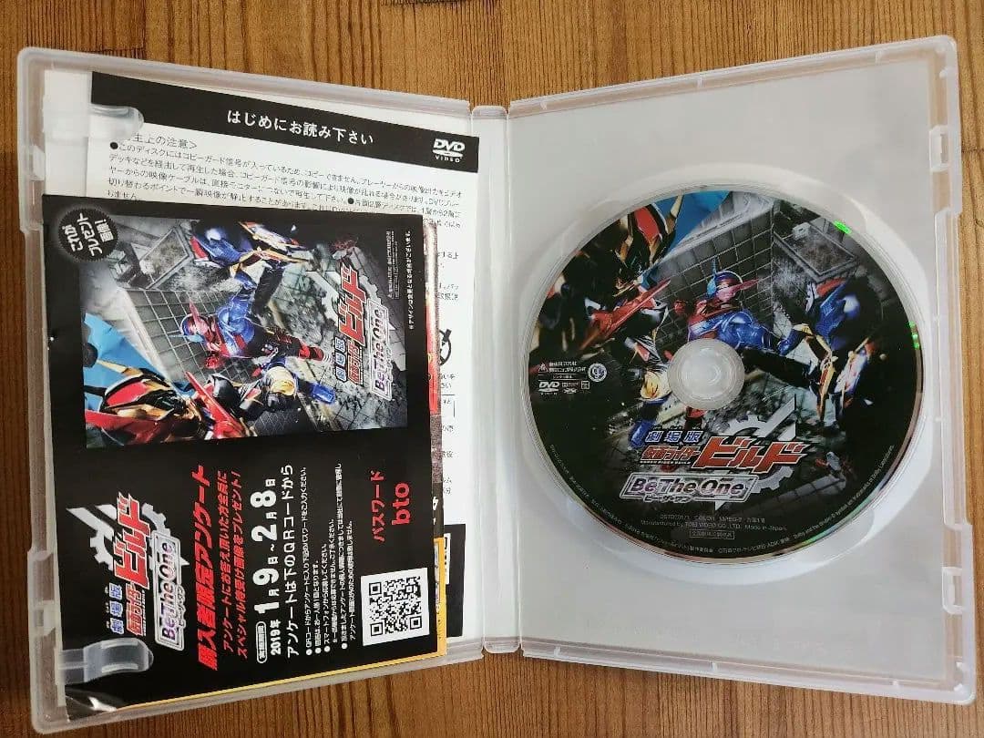 仮面ライダー ビルド　ジオウ　クローズ 鎧武　DVDまとめ売り