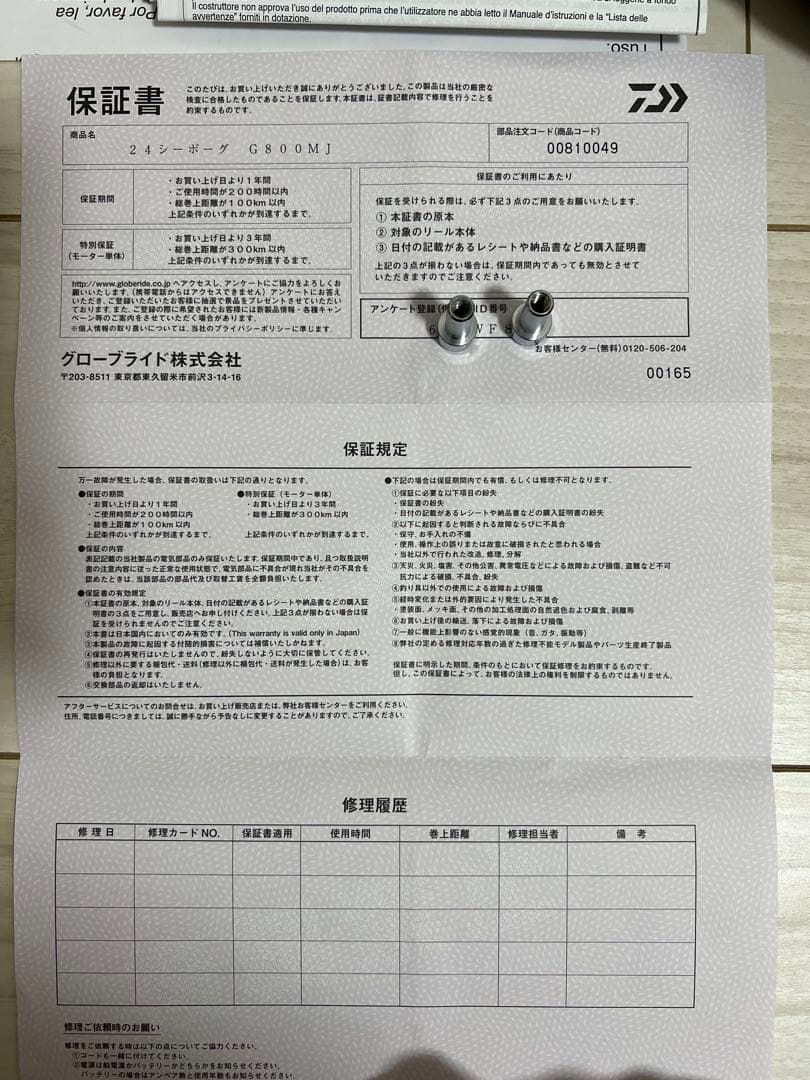 DAIWA 24SEABORG G800MJ 電動リール