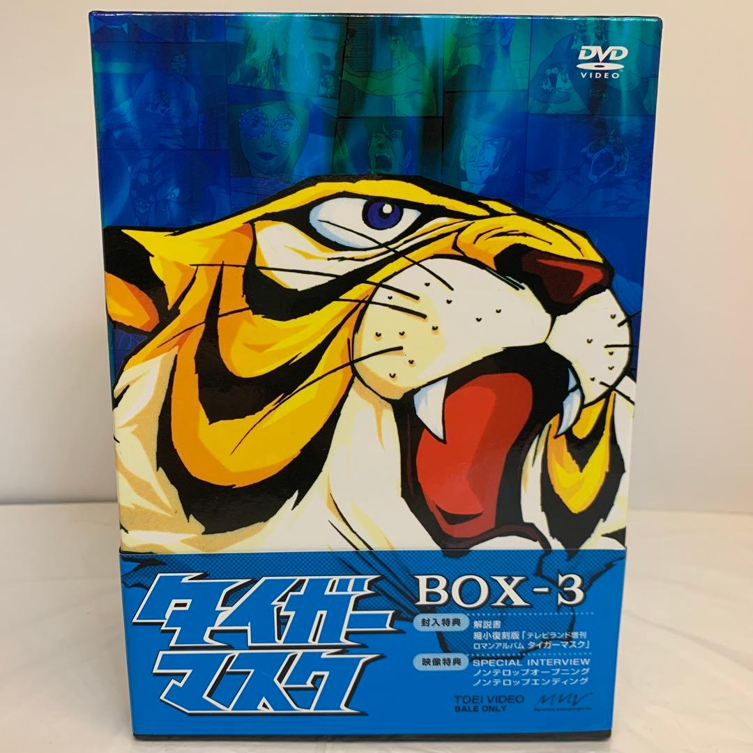 タイガーマスク BOX3〈初回生産限定・6枚組〉