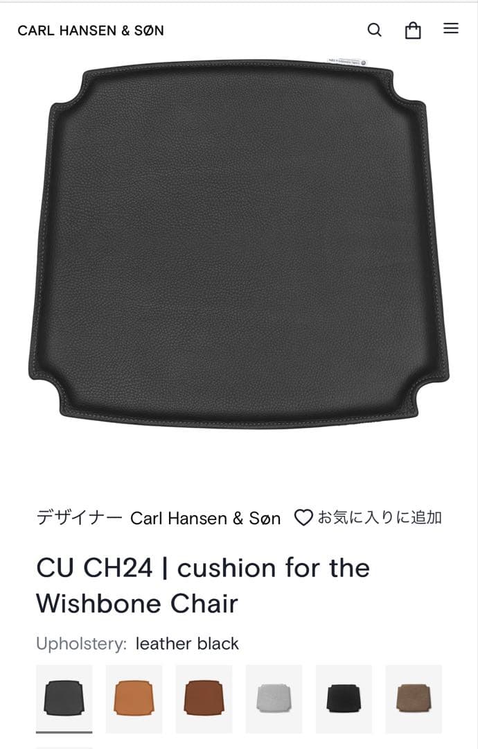 CARL HANSEN&SONカールハンセン Yチェア シートクッションレザー④