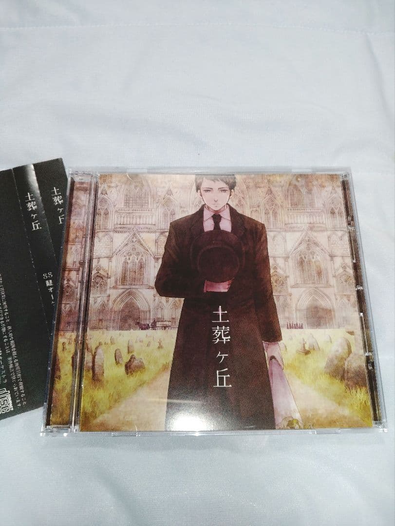 土葬ヶ丘 / 88鍵オーケストラ