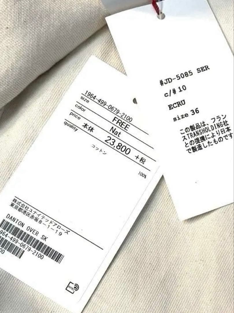 ダントン　サロペットスカート　エクリュ　36 新品