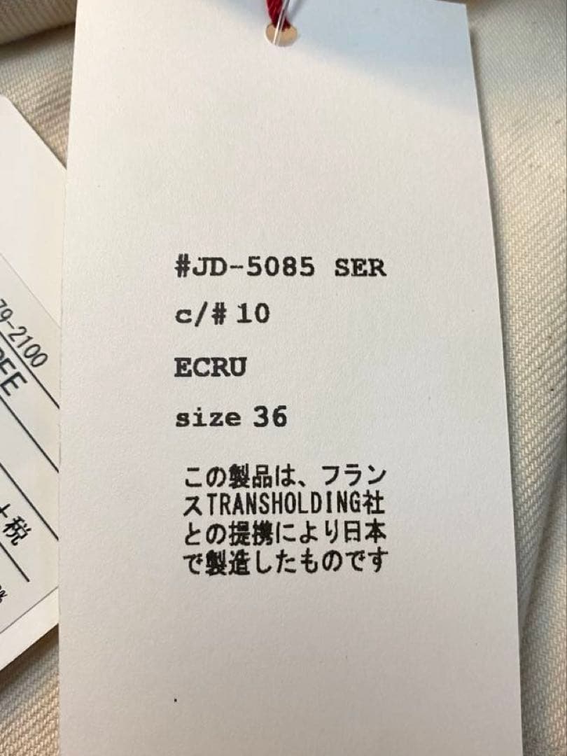 ダントン　サロペットスカート　エクリュ　36 新品