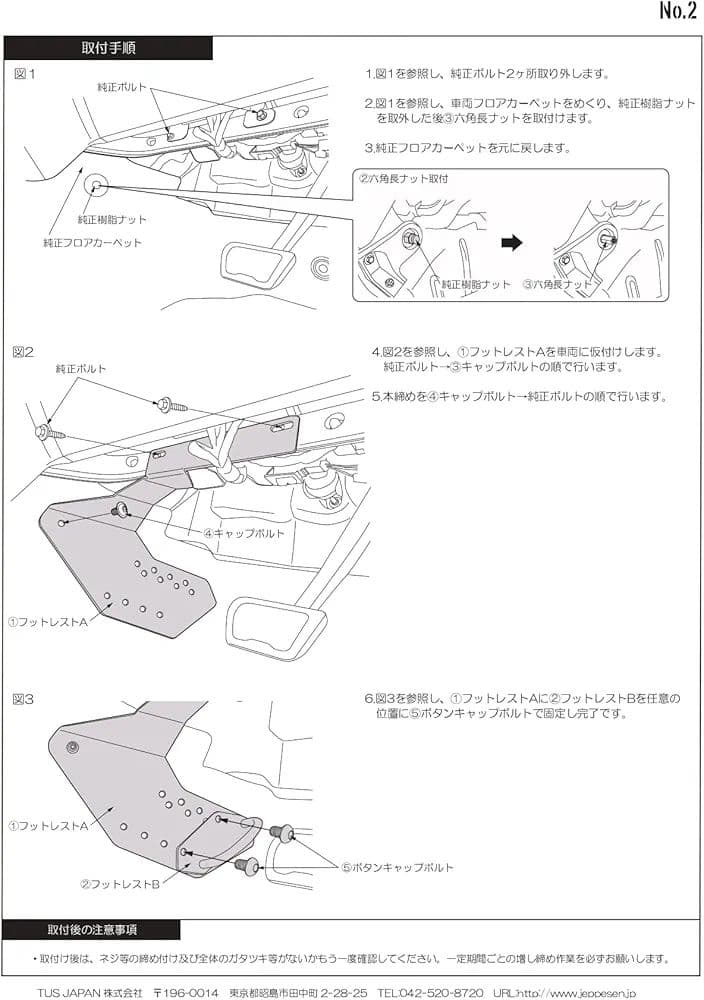 【JEPPESEN】JLラングラー2018-2023y用☆8モードフットレスト☆