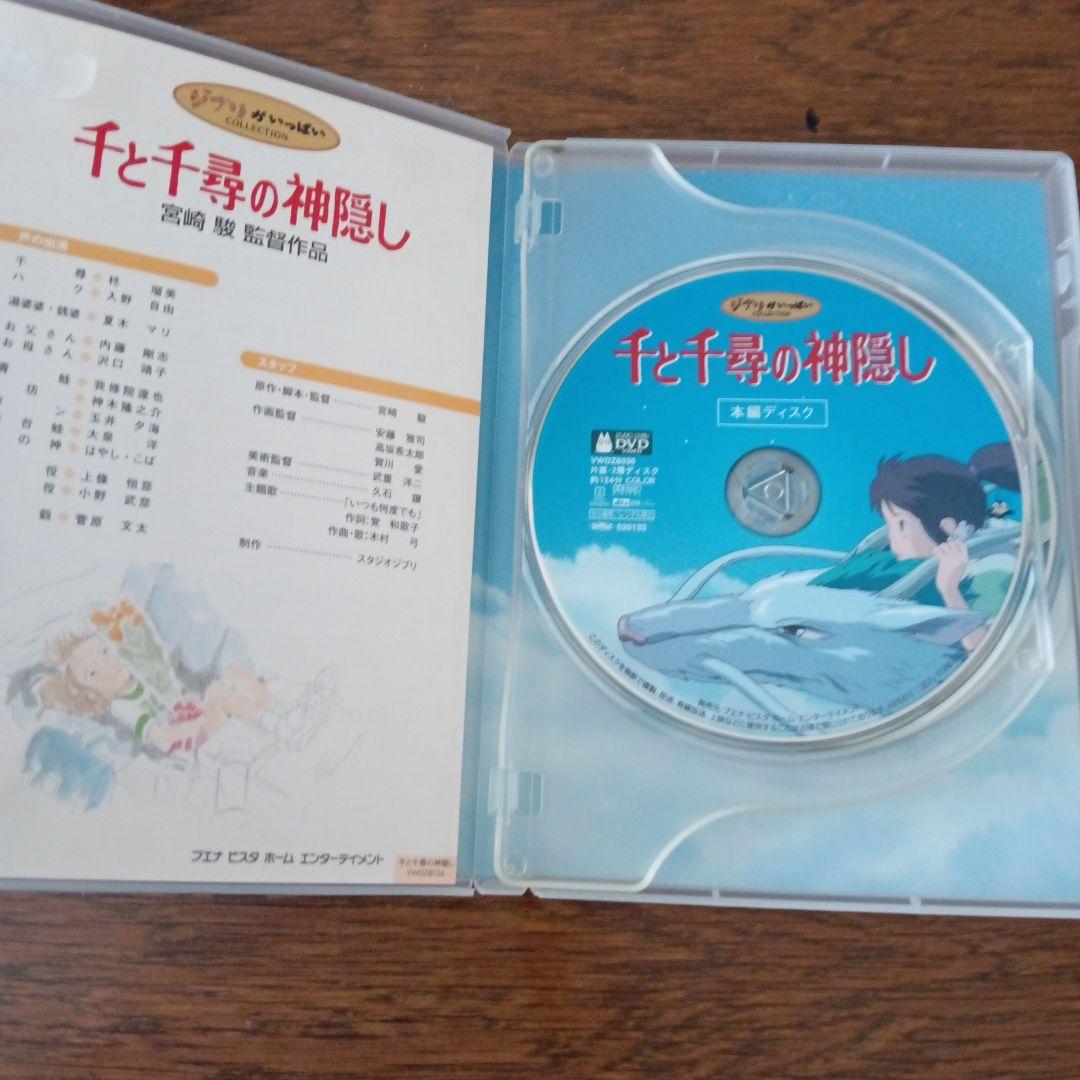 ジブリ作品 DVD５本一括