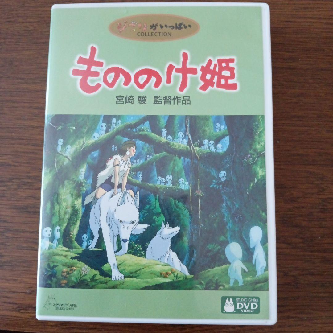 ジブリ作品 DVD５本一括