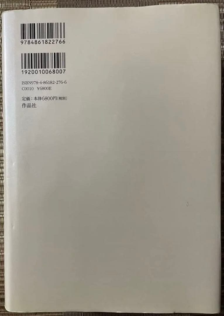 【絶版本】パララックス・ヴュー