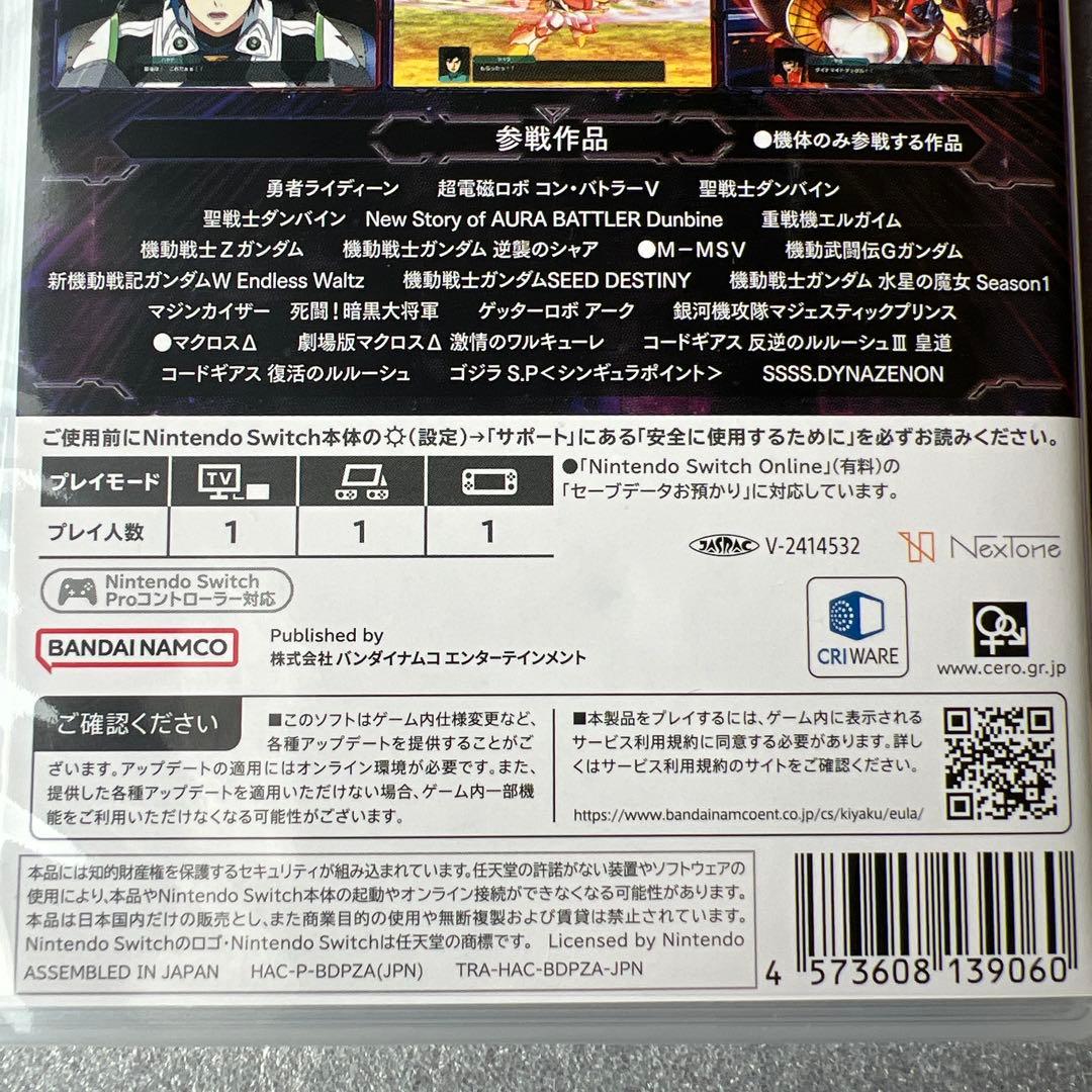 スーパーロボット大戦Y Nintendo Switch