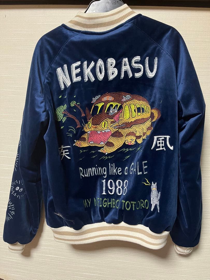 別珍スカジャン 疾風ネコバス　となりのトトロ　ジブリ