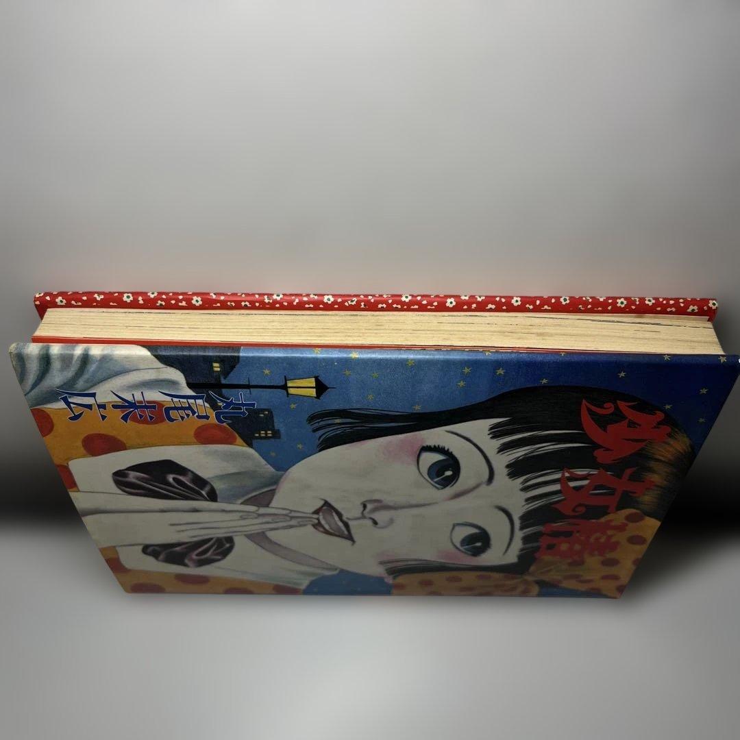 特別お値下げ‼️ 【丸尾末広】少女椿 改訂前 第3版