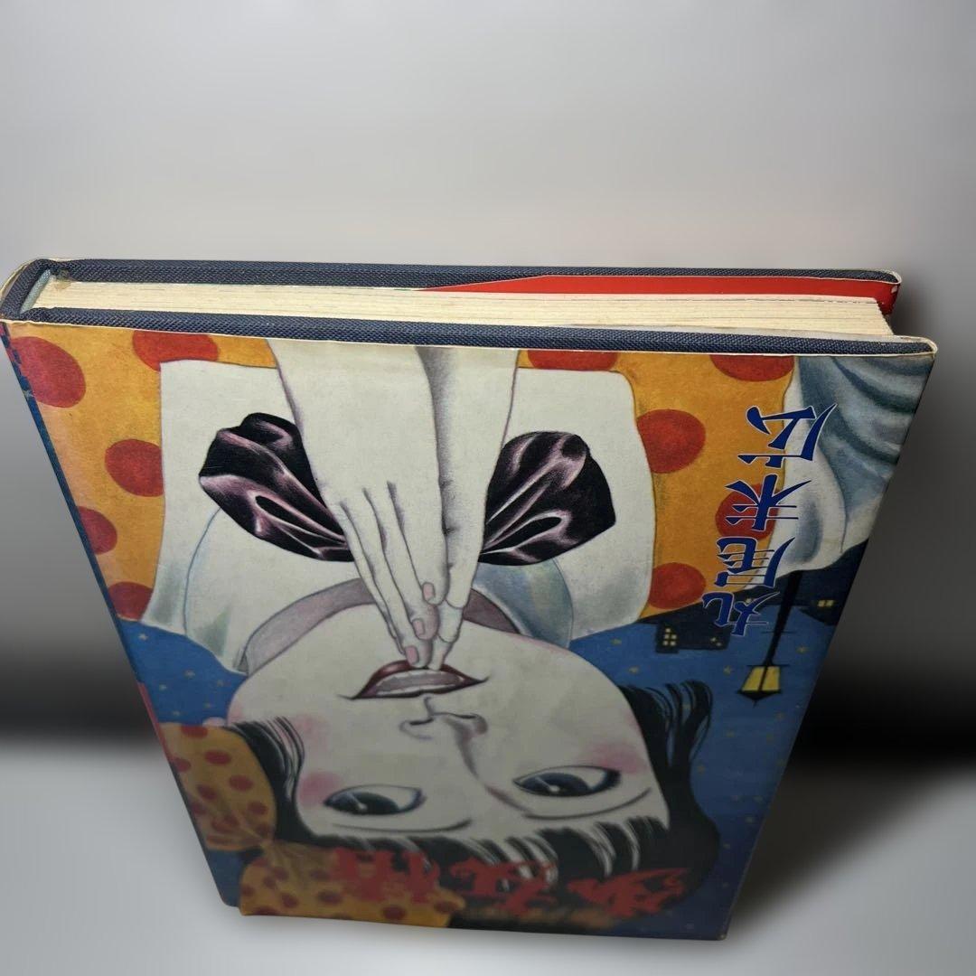 特別お値下げ‼️ 【丸尾末広】少女椿 改訂前 第3版