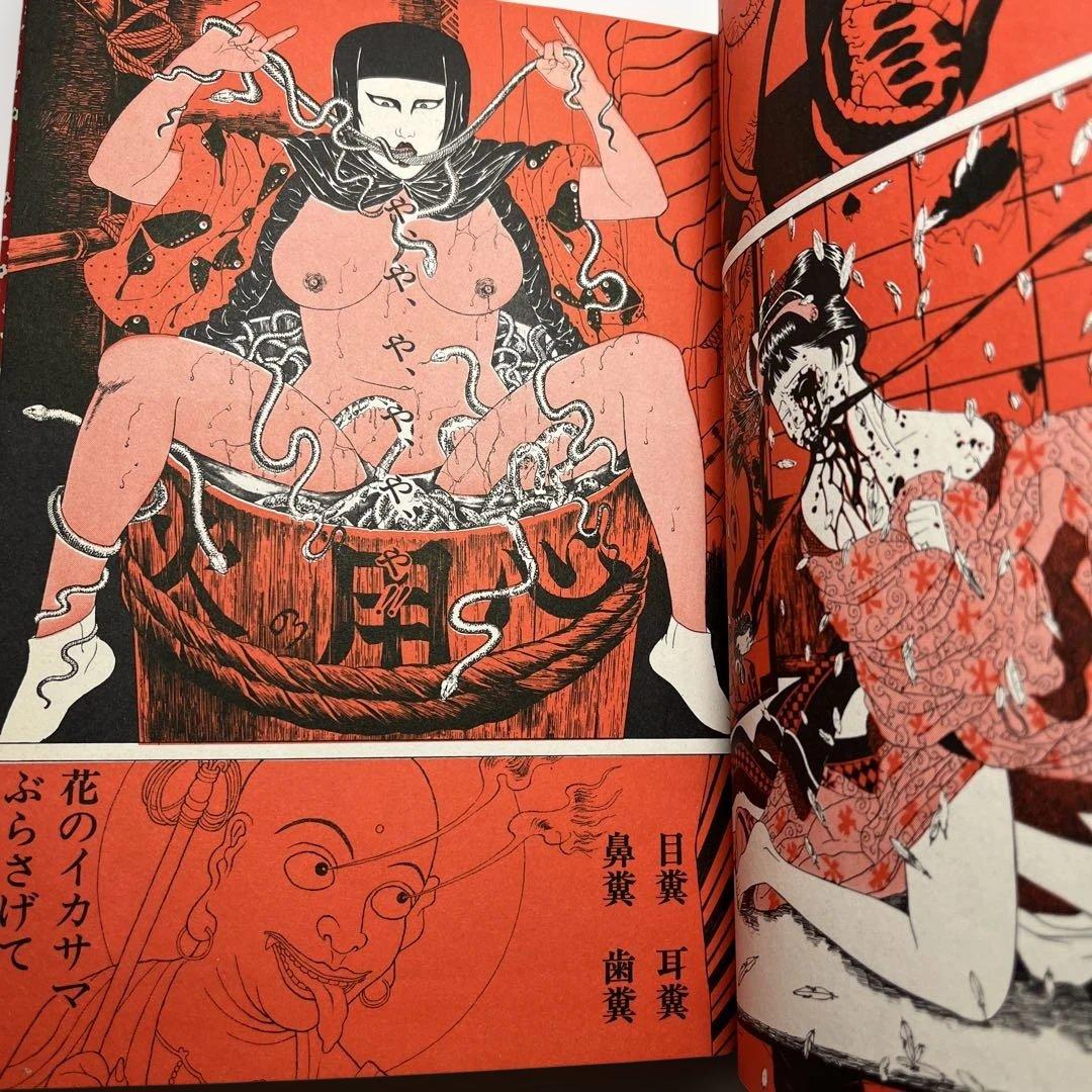 特別お値下げ‼️ 【丸尾末広】少女椿 改訂前 第3版