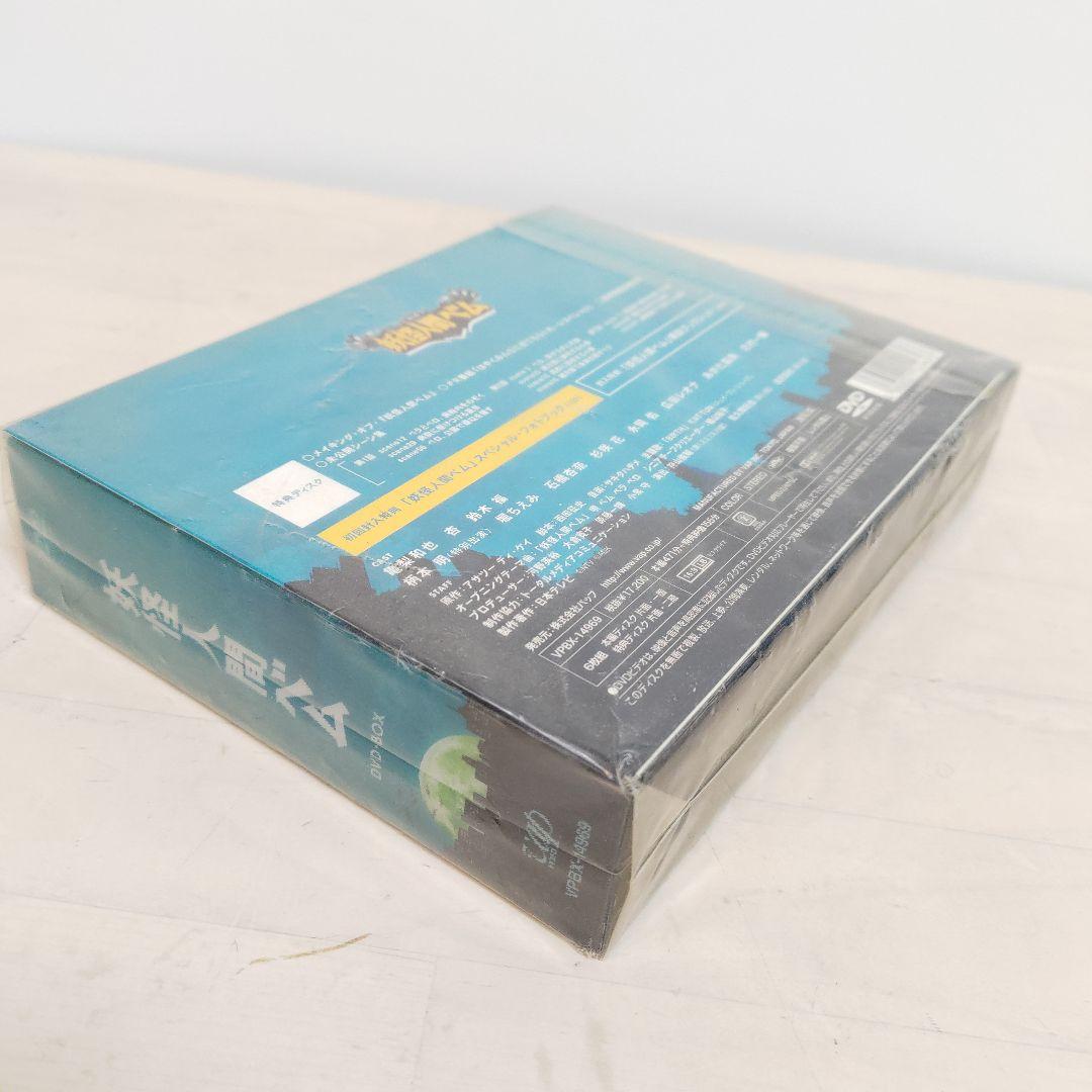 妖怪人間ベム DVD-BOX〈6枚組〉