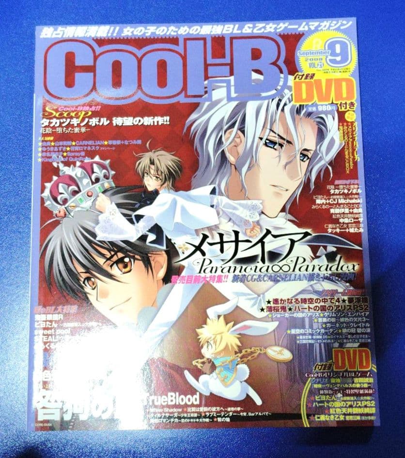 COOL-Ｂ　メサイア　CARNELIAN　ORBIT