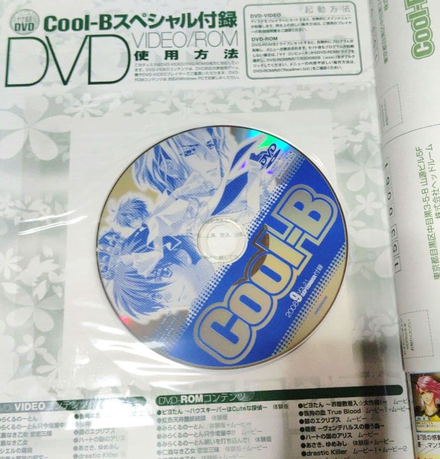 COOL-Ｂ　メサイア　CARNELIAN　ORBIT