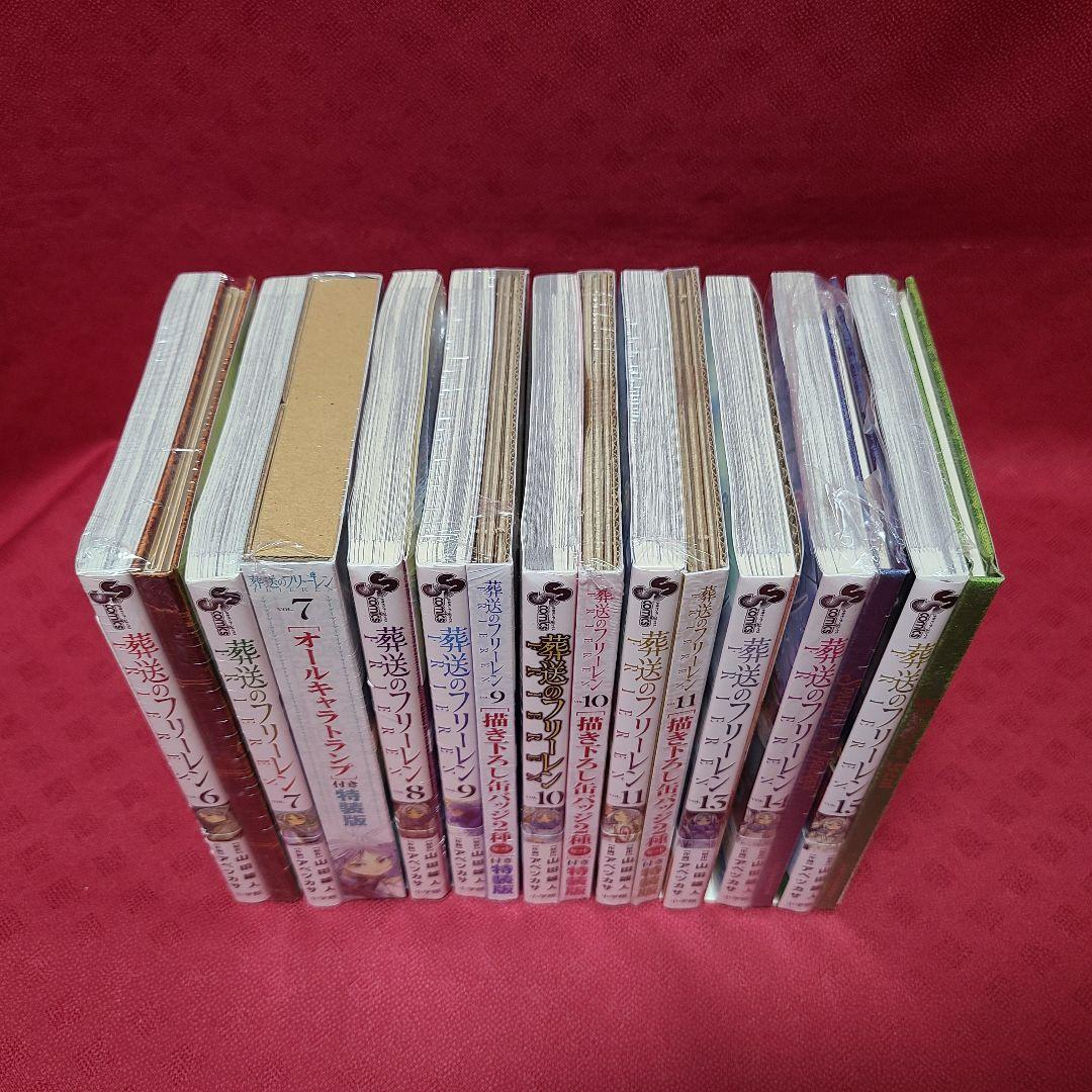 【未開封】 葬送のフリーレン 特装版 山田鐘人 アベツカサ 小学館 9冊 セット