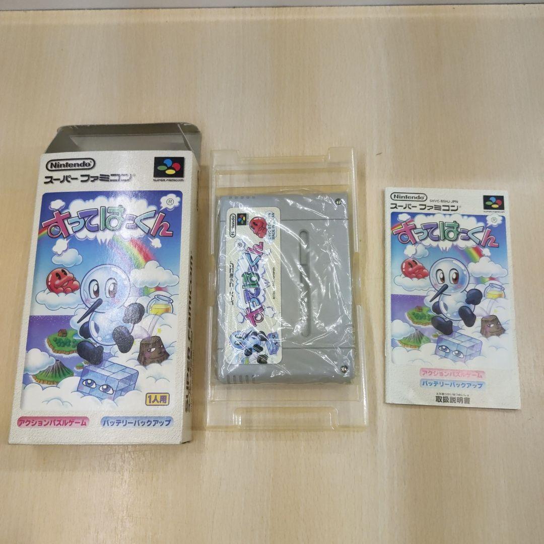 すってばっくん 箱・説明書付