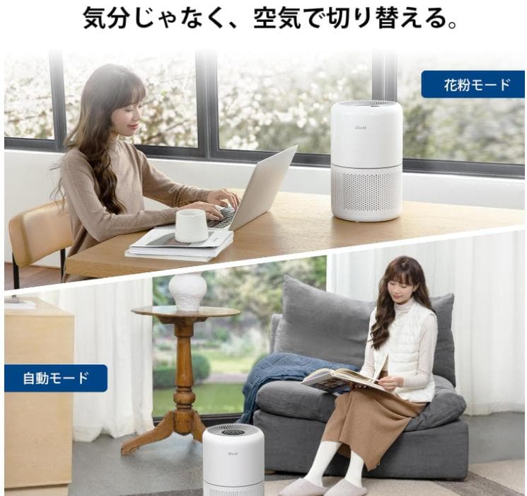 新品未使用　Levoit Core300S 空気清浄機