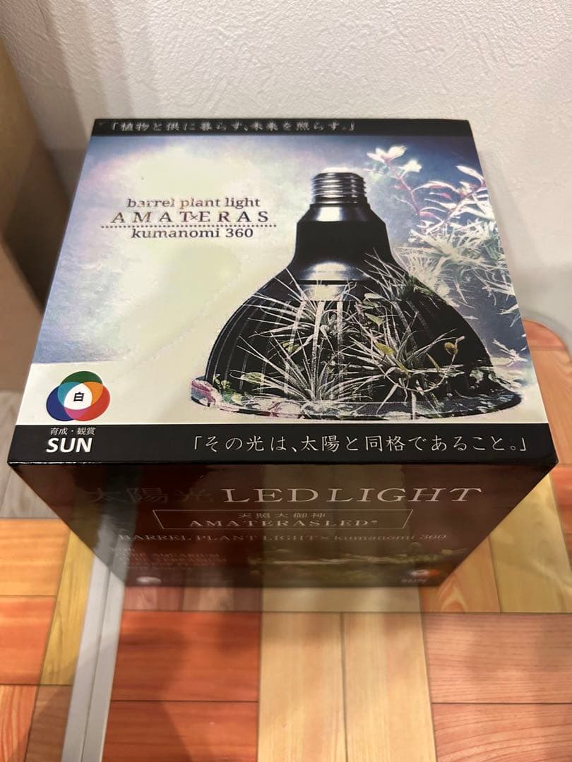 太陽光 LED LIGHT BARREL PLANT LIGHT