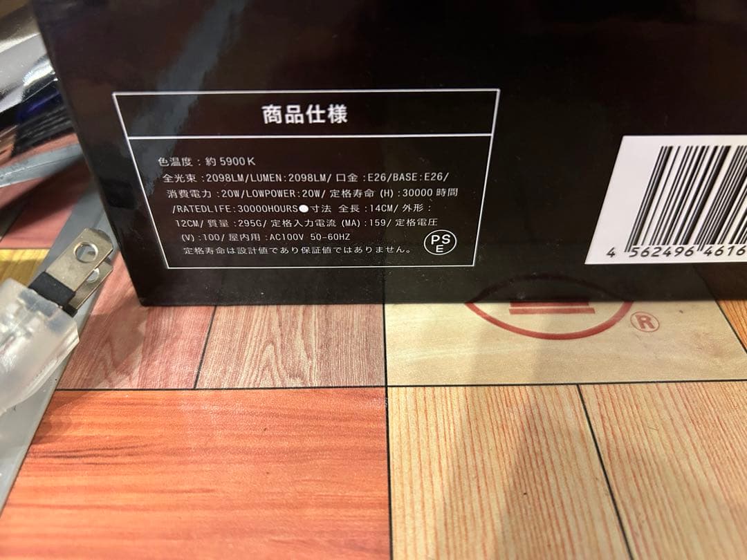 太陽光 LED LIGHT BARREL PLANT LIGHT