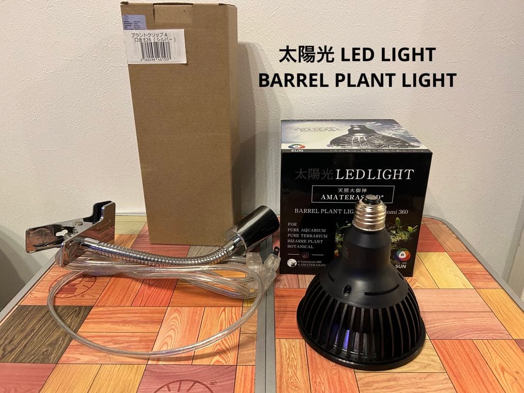 太陽光 LED LIGHT BARREL PLANT LIGHT