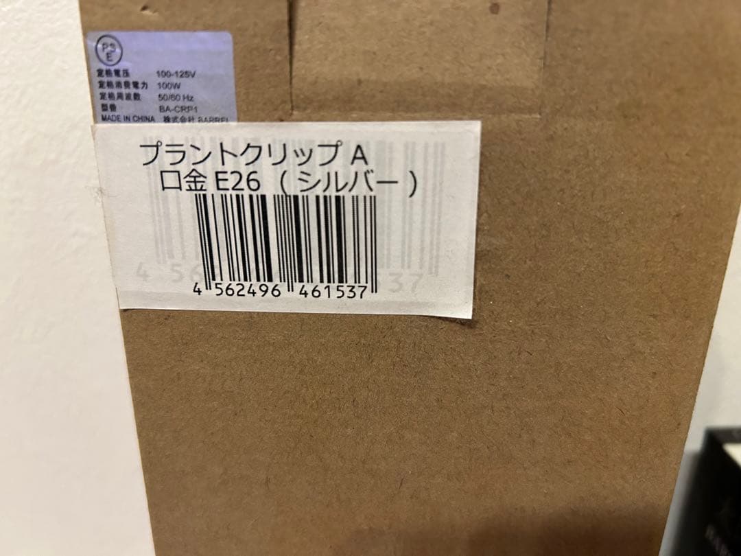 太陽光 LED LIGHT BARREL PLANT LIGHT